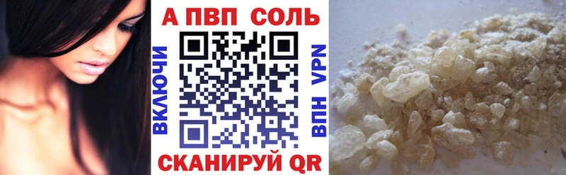 купить наркотик  Северо-Курильск  Alpha-PVP кристаллы 