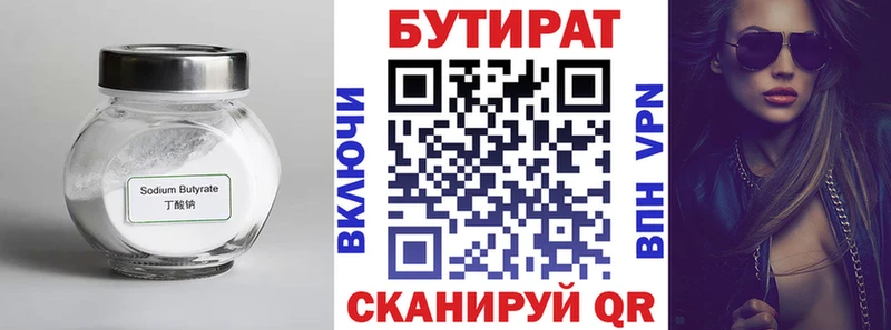закладки  Северо-Курильск  БУТИРАТ буратино 