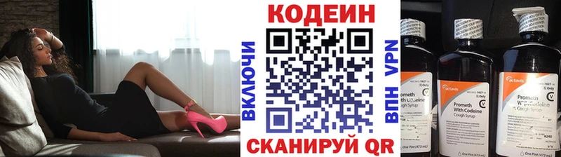 hydra вход  как найти   Северо-Курильск  Кодеиновый сироп Lean Purple Drank 