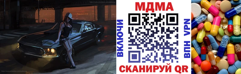 МДМА crystal  закладка  Северо-Курильск 