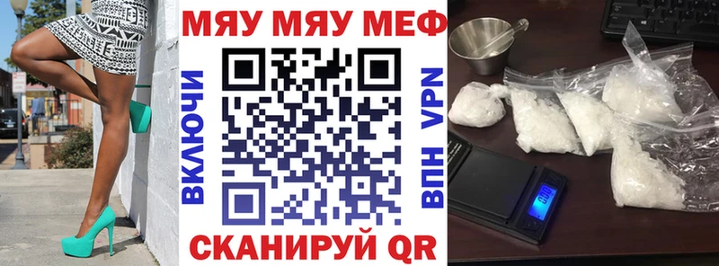 купить   darknet официальный сайт  МЯУ-МЯУ mephedrone  Северо-Курильск 