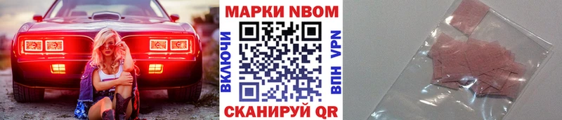 Марки N-bome 1500мкг  наркота  Северо-Курильск 